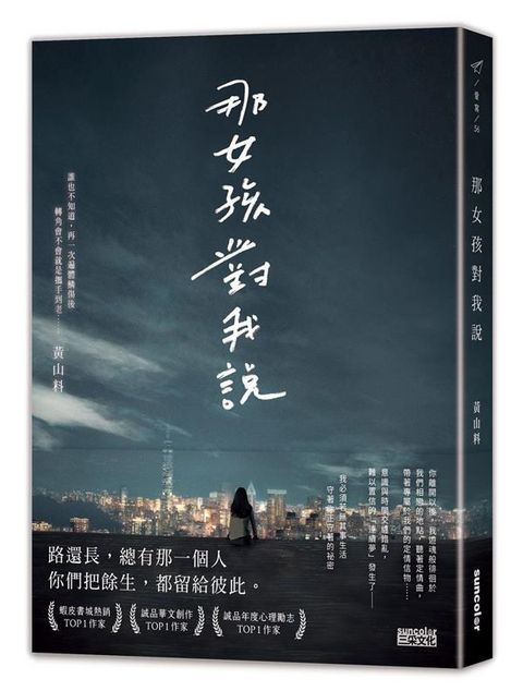book_cover_9789576588280_012372