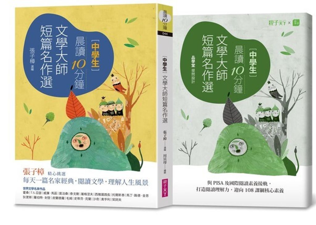 book_cover_9786263052055_012385