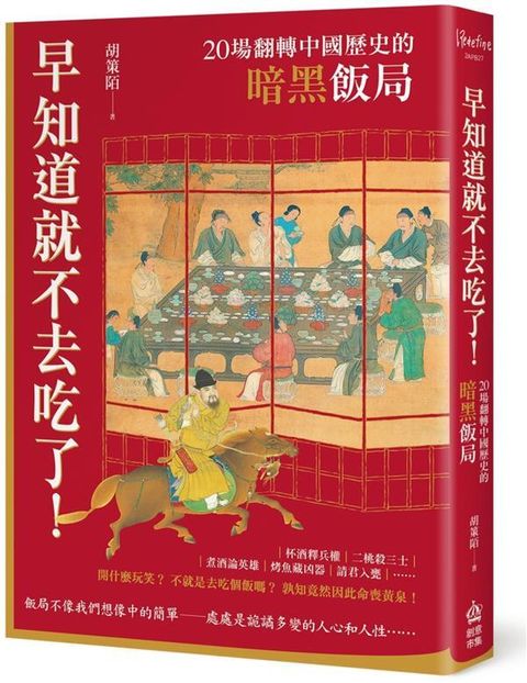 book_cover_9789860769470_012397