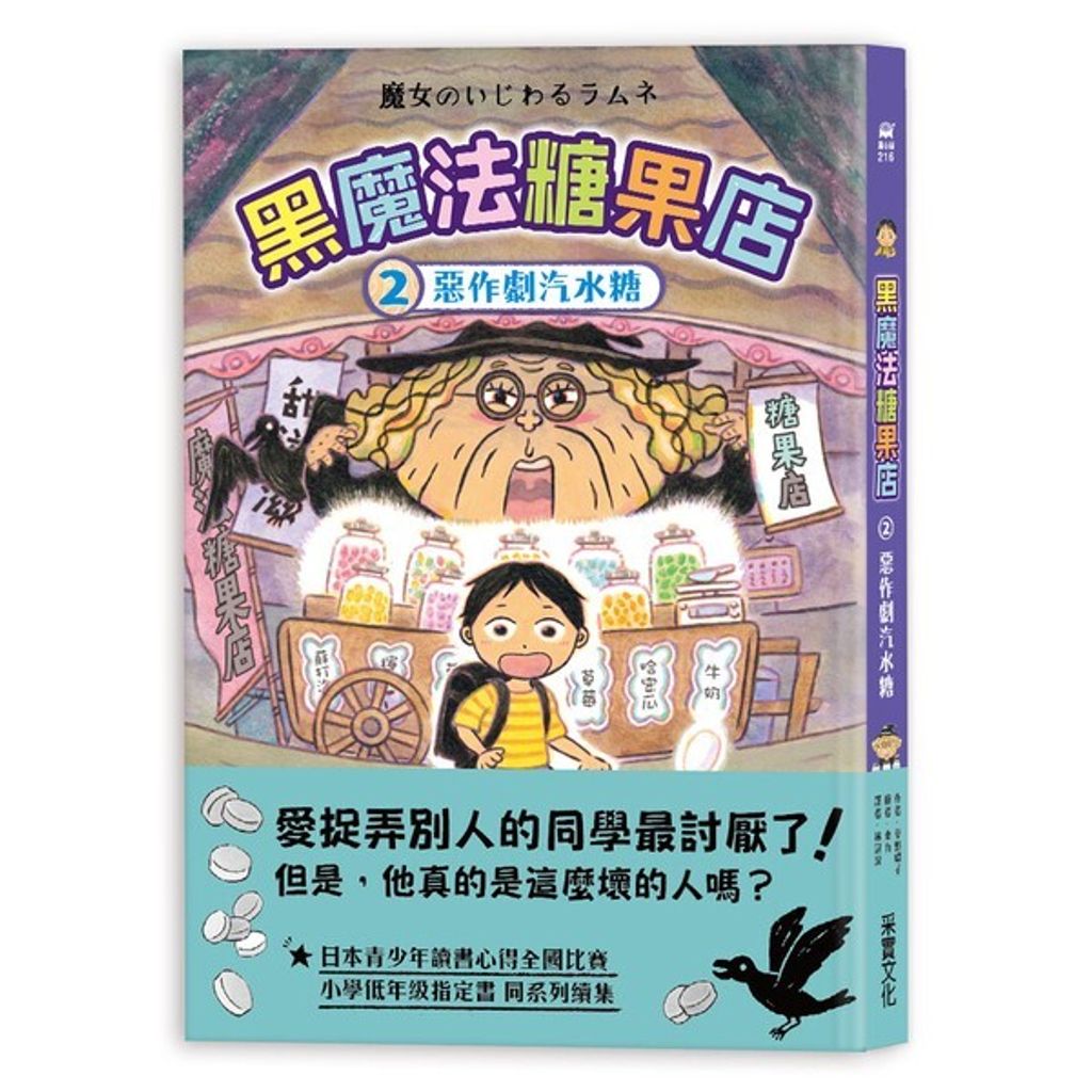 book_cover_9789865077501_012405