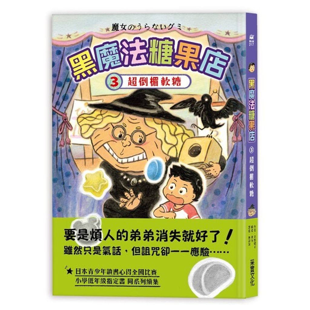 book_cover_9789865077518_012406