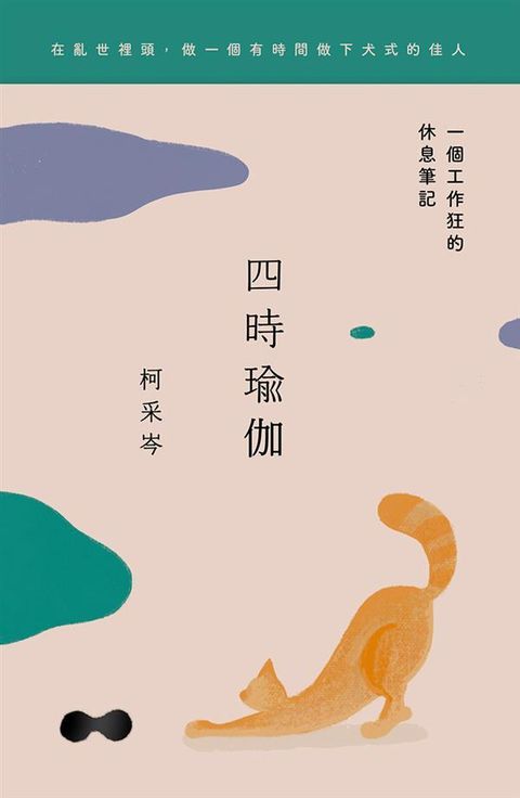 book_cover_9786269548569_012411