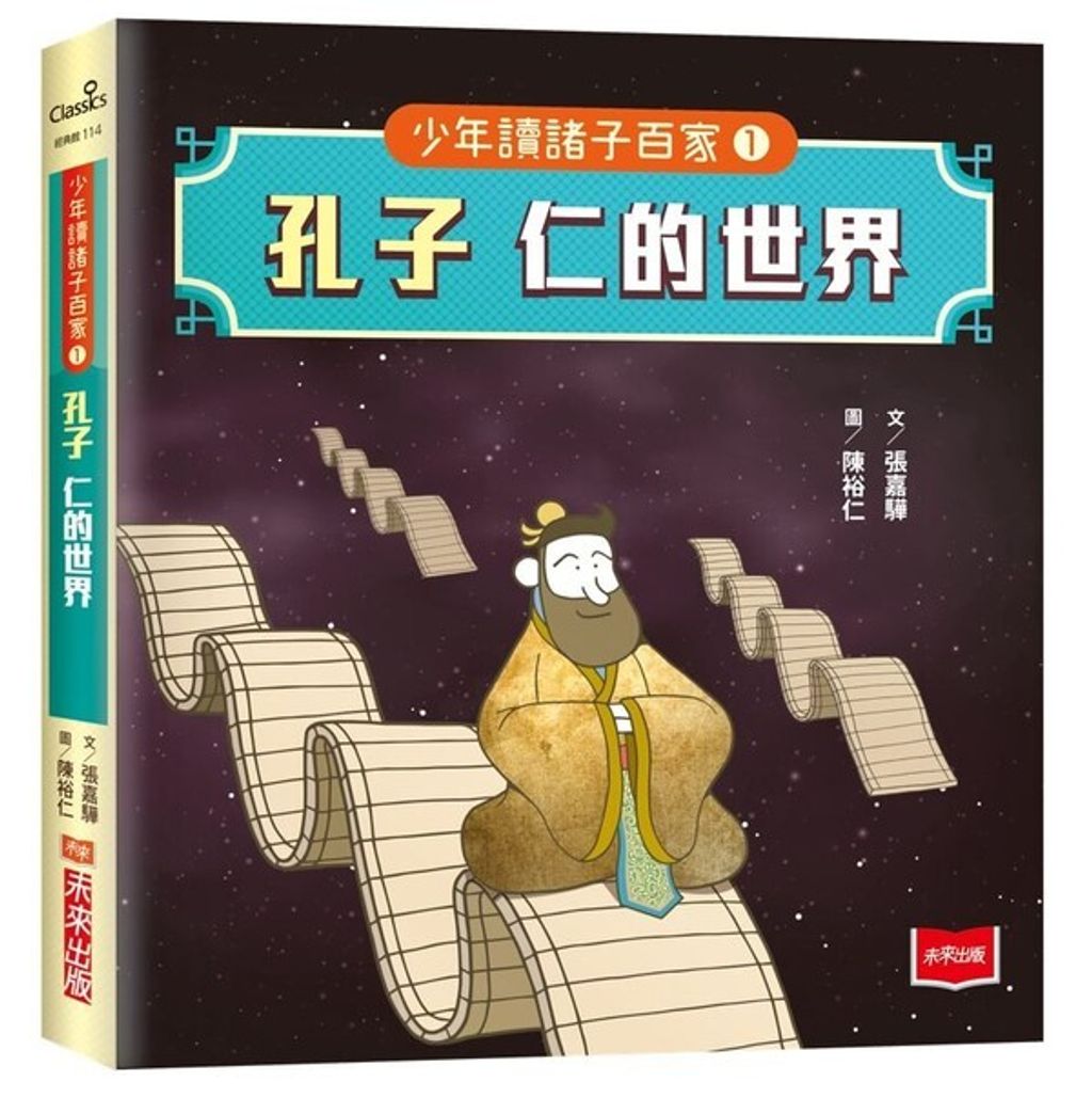book_cover_9789865254667_012417