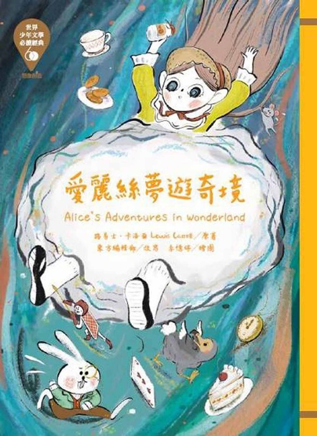 book_cover_9789863384670_012424