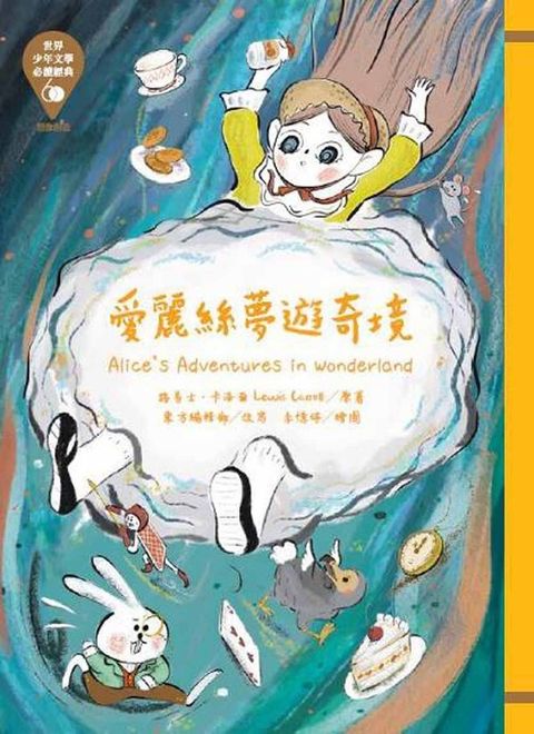 book_cover_9789863384670_012424