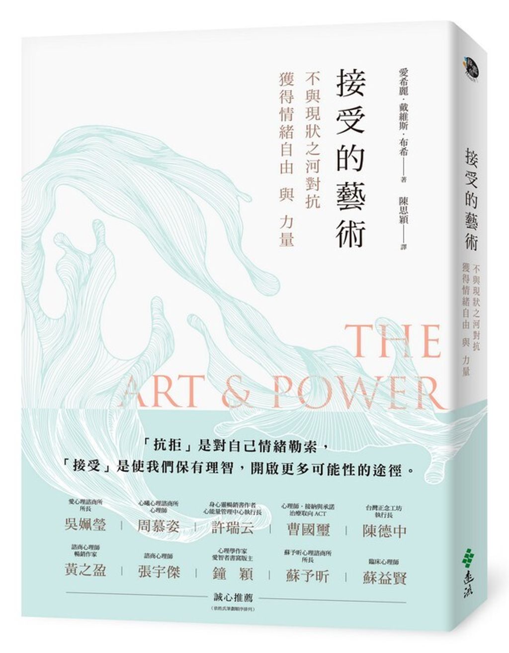 book_cover_9789573294252_012425