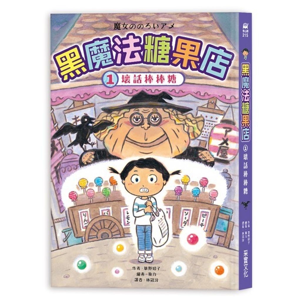 book_cover_9789865076788_012444