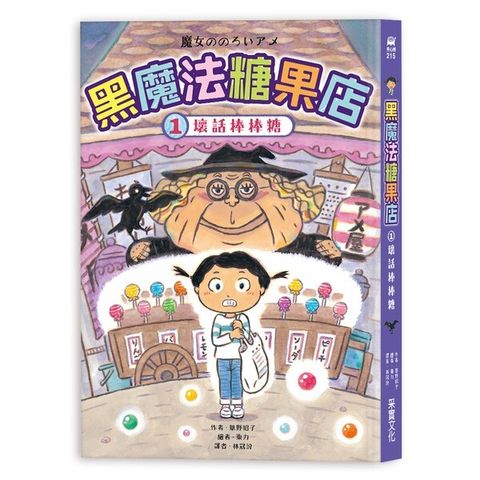 book_cover_9789865076788_012444
