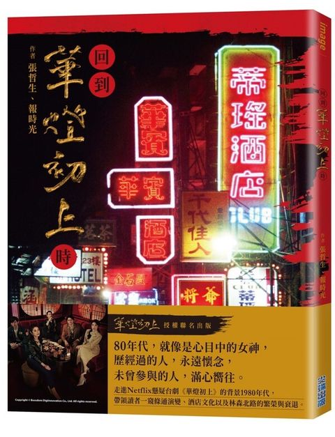 book_cover_9786263164178_012445