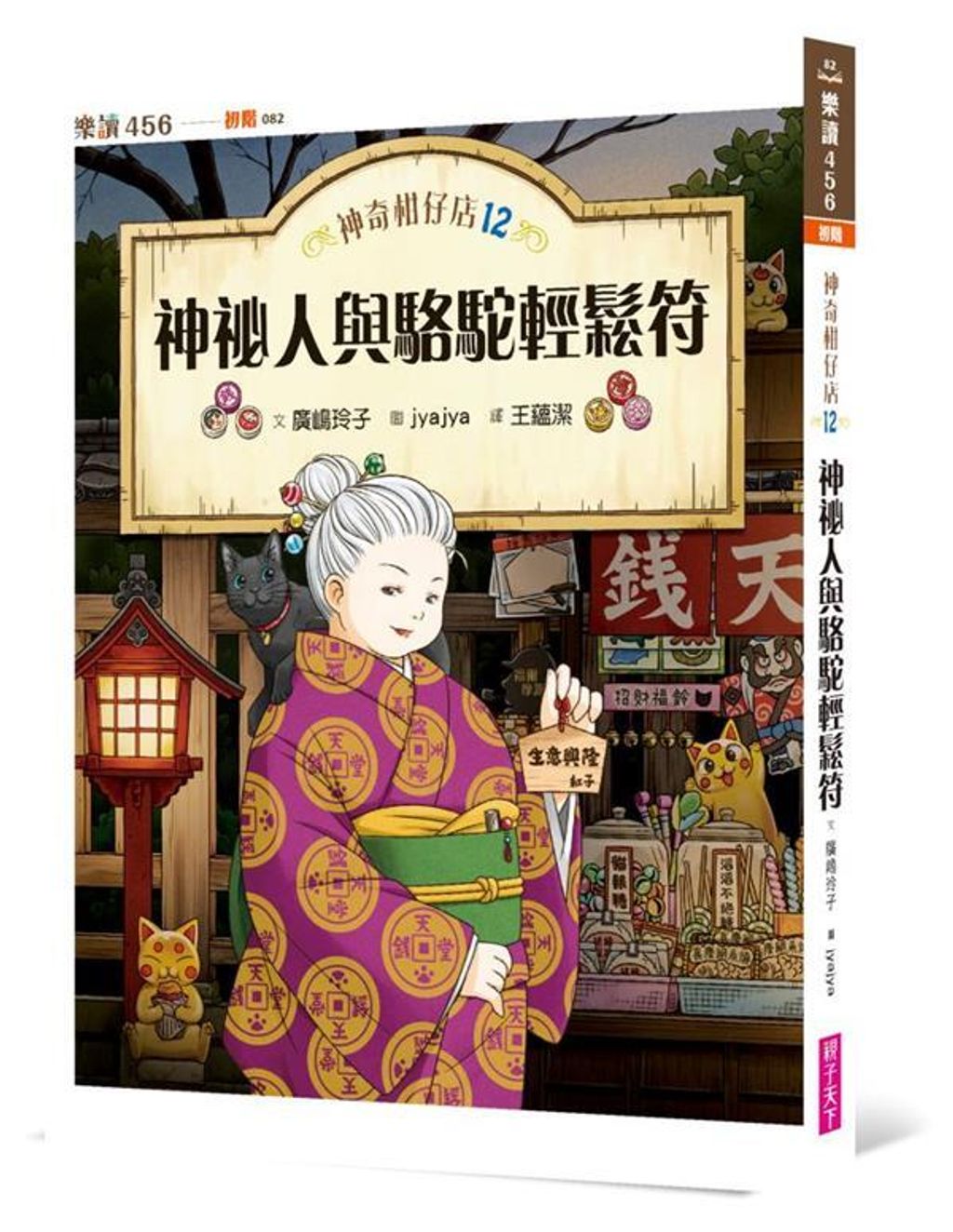 book_cover_9786263051430_012460