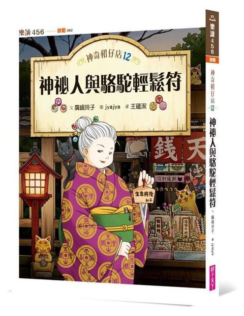 book_cover_9786263051430_012460