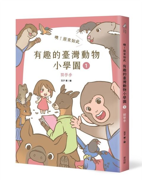 book_cover_9789864087228_012472