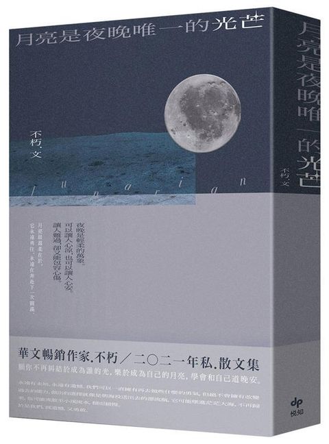 book_cover_9789865101756_012497