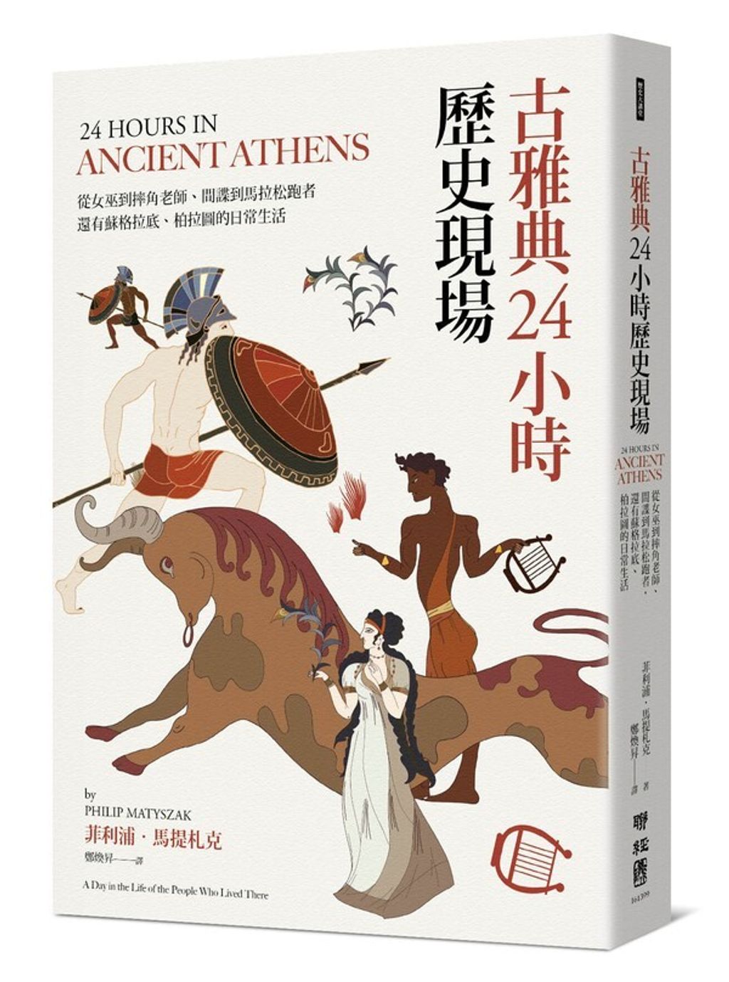 book_cover_9789570859669_012500