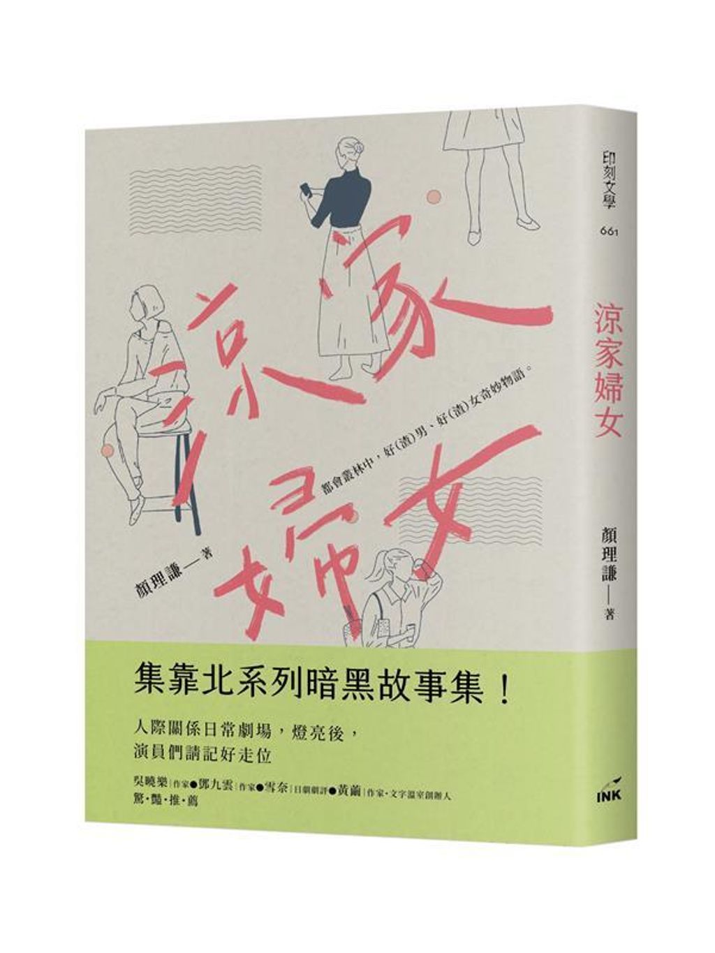 book_cover_9789863874706_012501