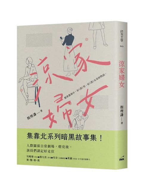 book_cover_9789863874706_012501
