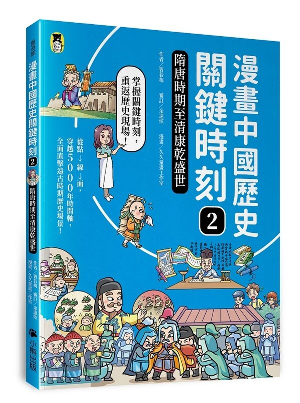book_cover_9789865593698_012509