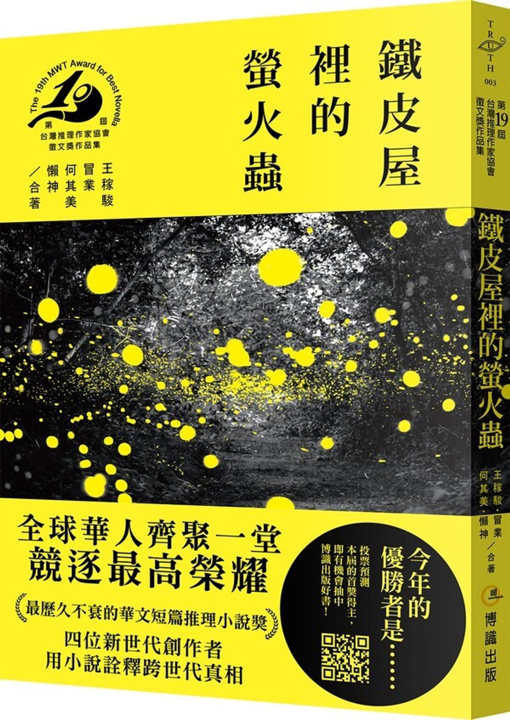 book_cover_9789860679465_012517
