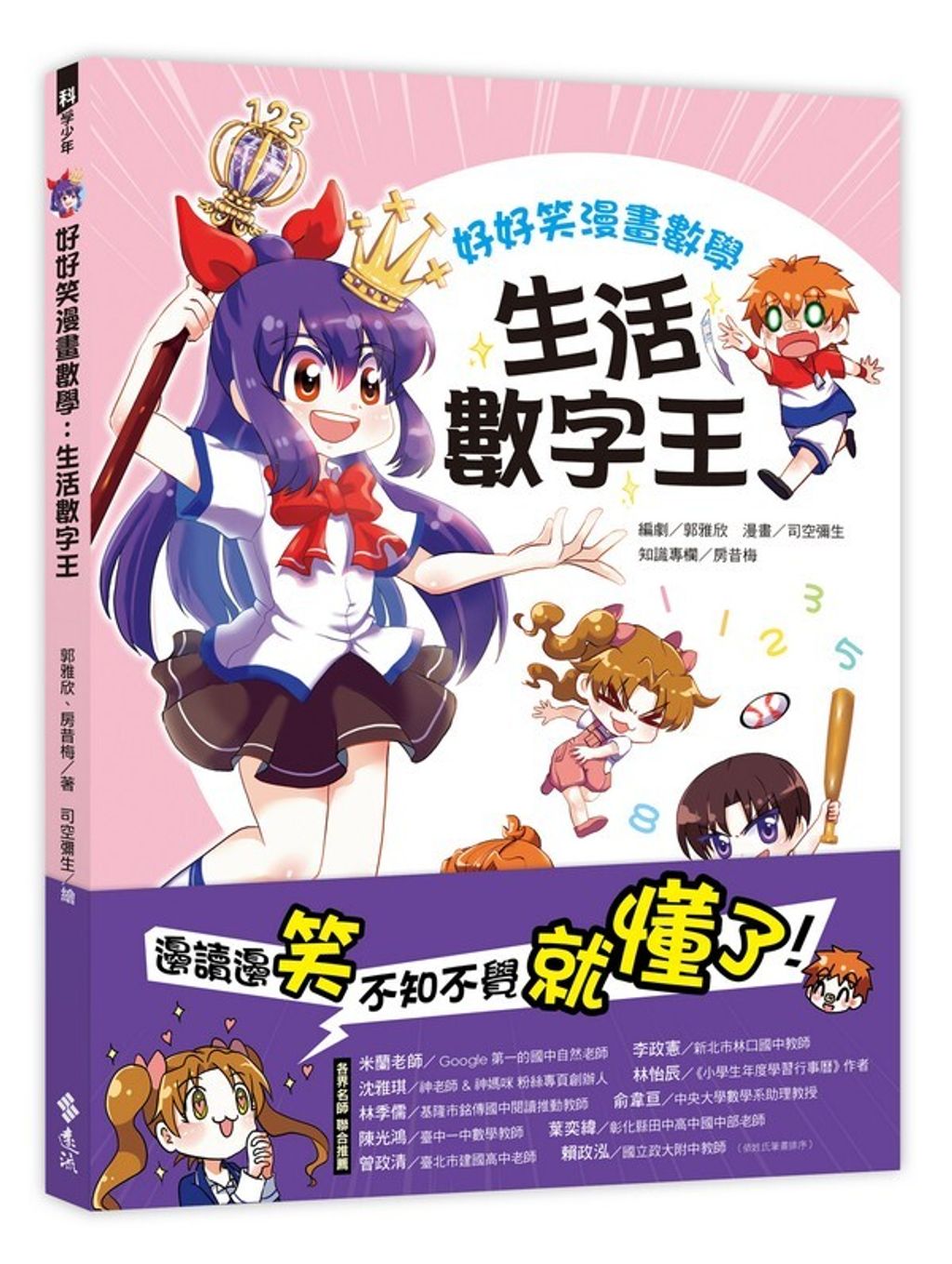 book_cover_9789573291435_012523