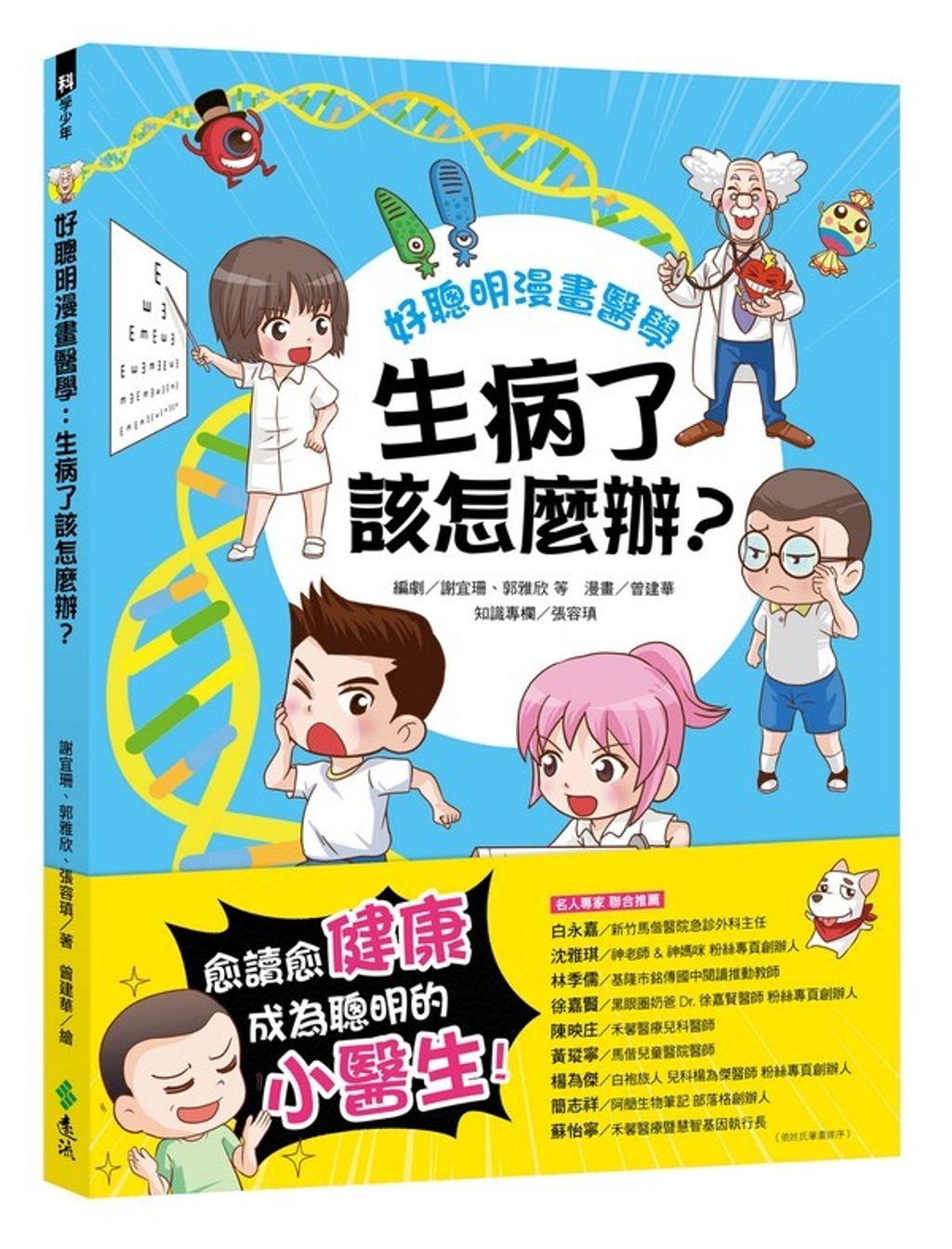 book_cover_9789573291442_012524