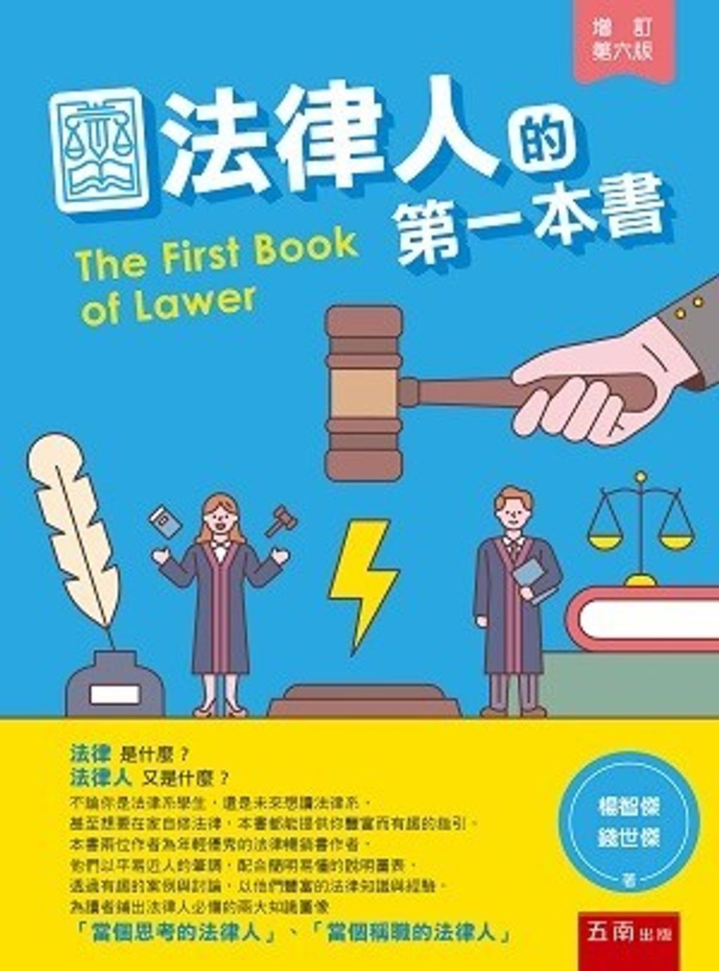 book_cover_9789865229702_012526