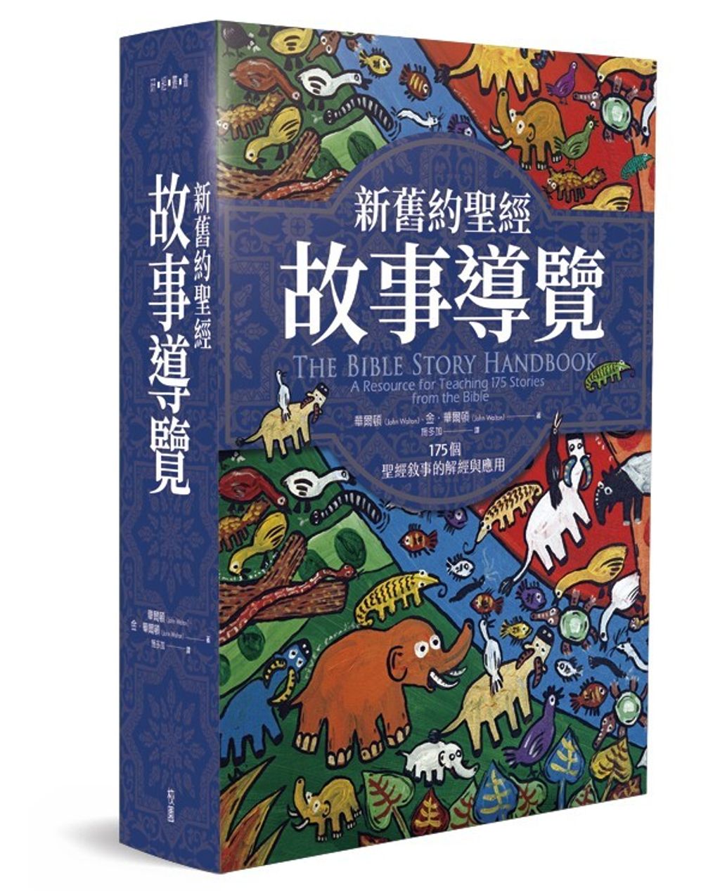 book_cover_9789861987828_012529