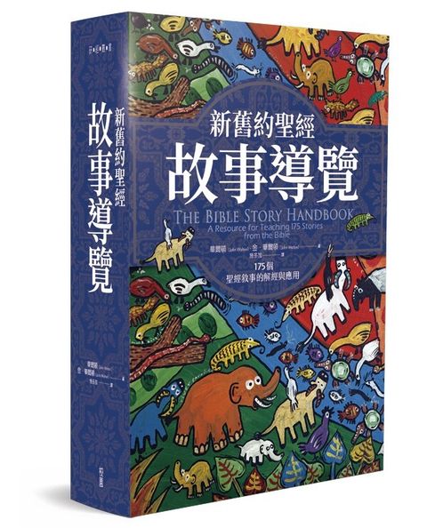 book_cover_9789861987828_012529
