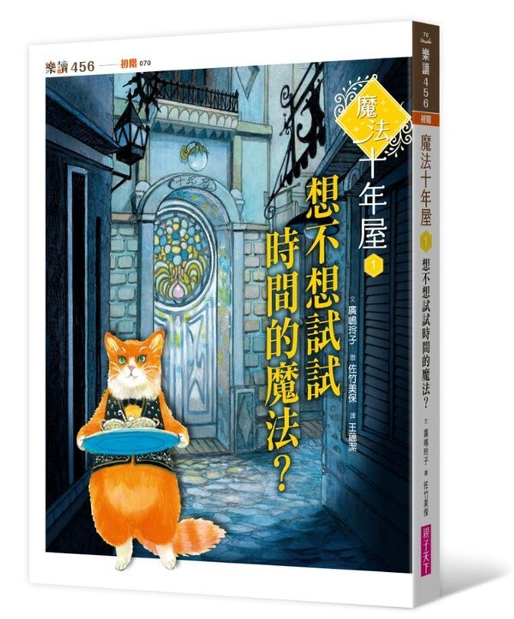 book_cover_9786263050273_012536