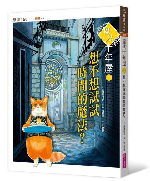 book_cover_9786263050273_012536