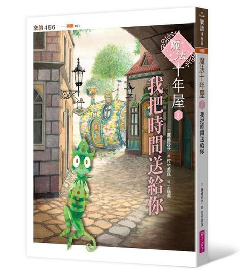 book_cover_9786263050280_012537