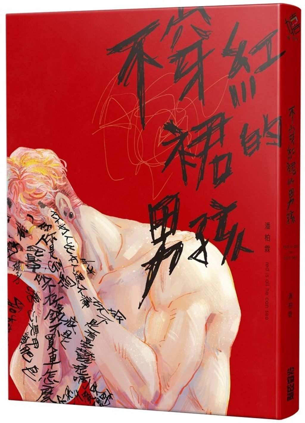book_cover_9786263080096_012538