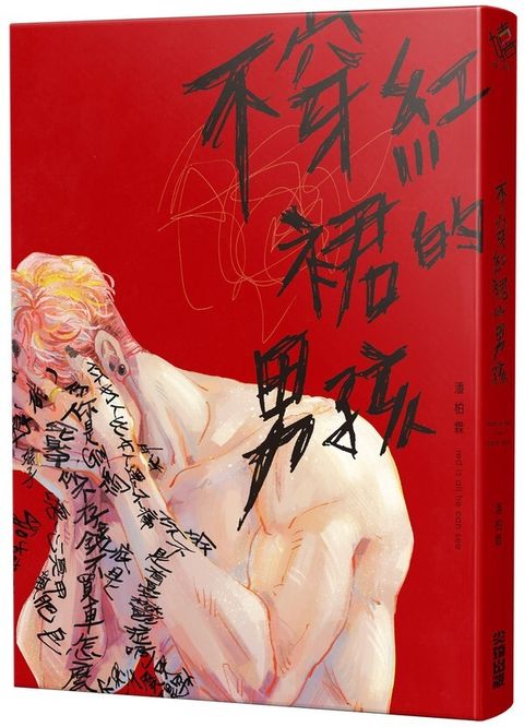 book_cover_9786263080096_012538