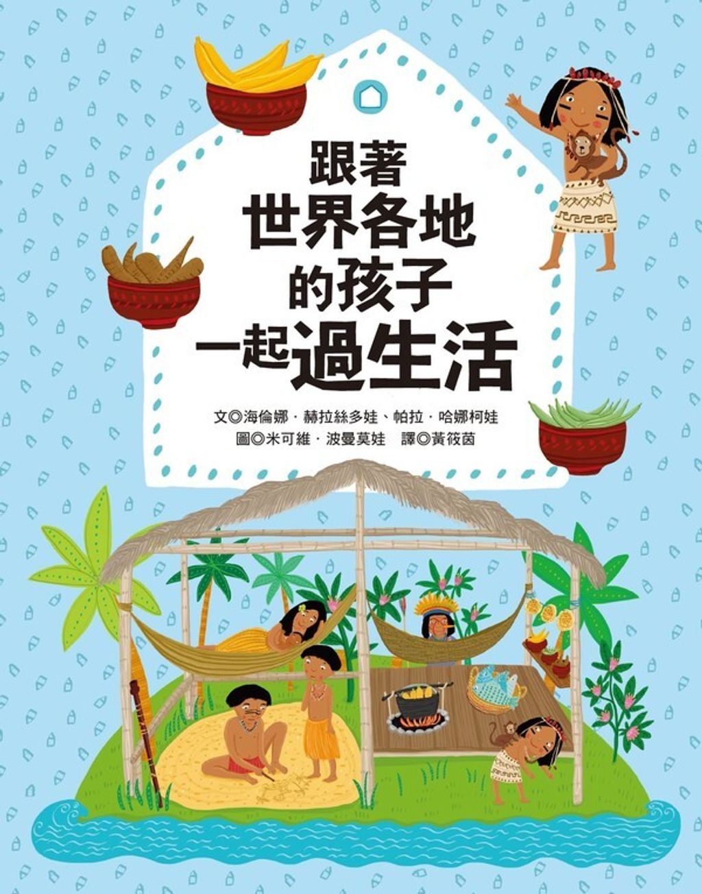 book_cover_9789862745373_012546