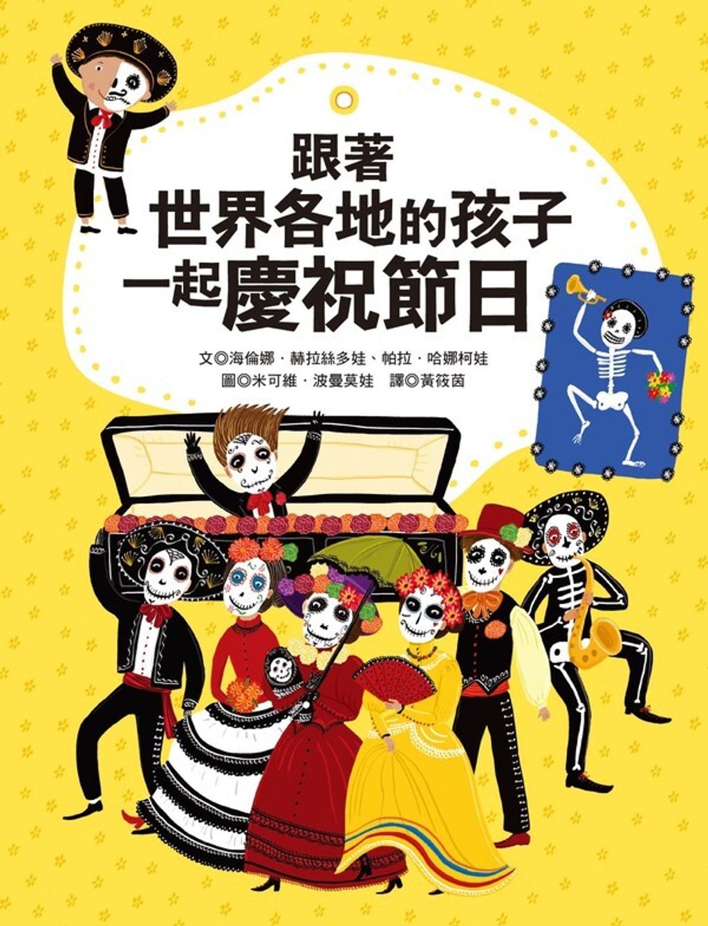 book_cover_9789862745366_012547