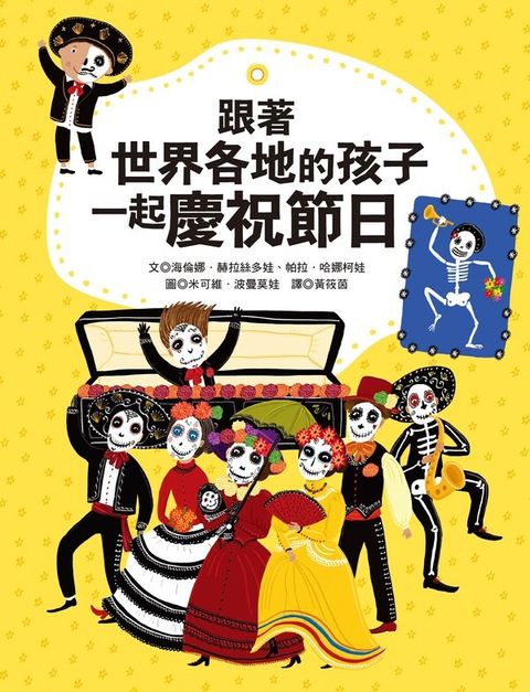 book_cover_9789862745366_012547