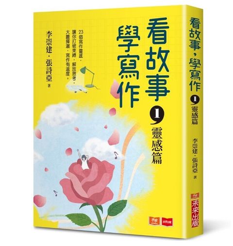 book_cover_9789865251758_012548