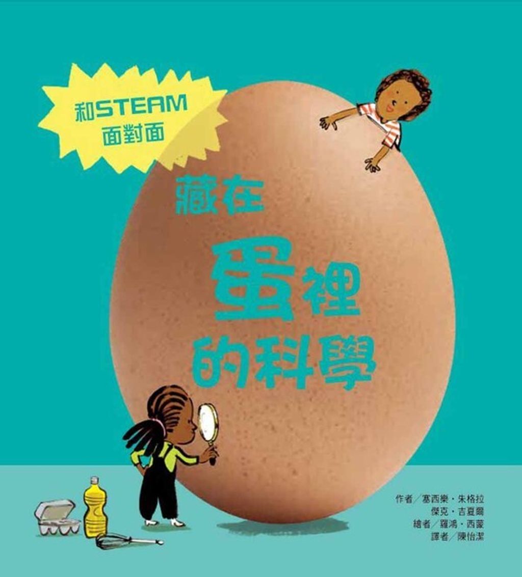 book_cover_9789863383970_012550