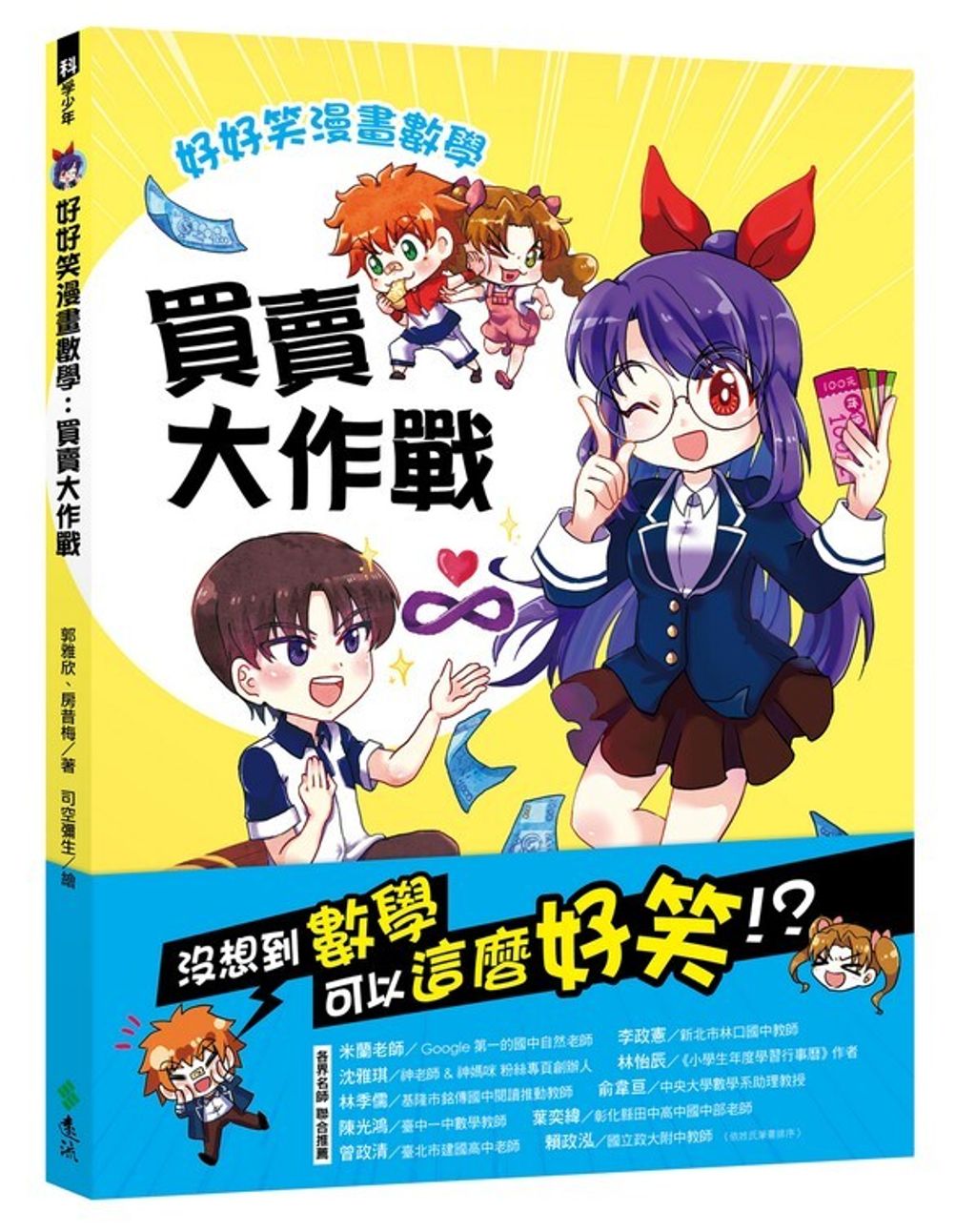 book_cover_9789573289944_012564