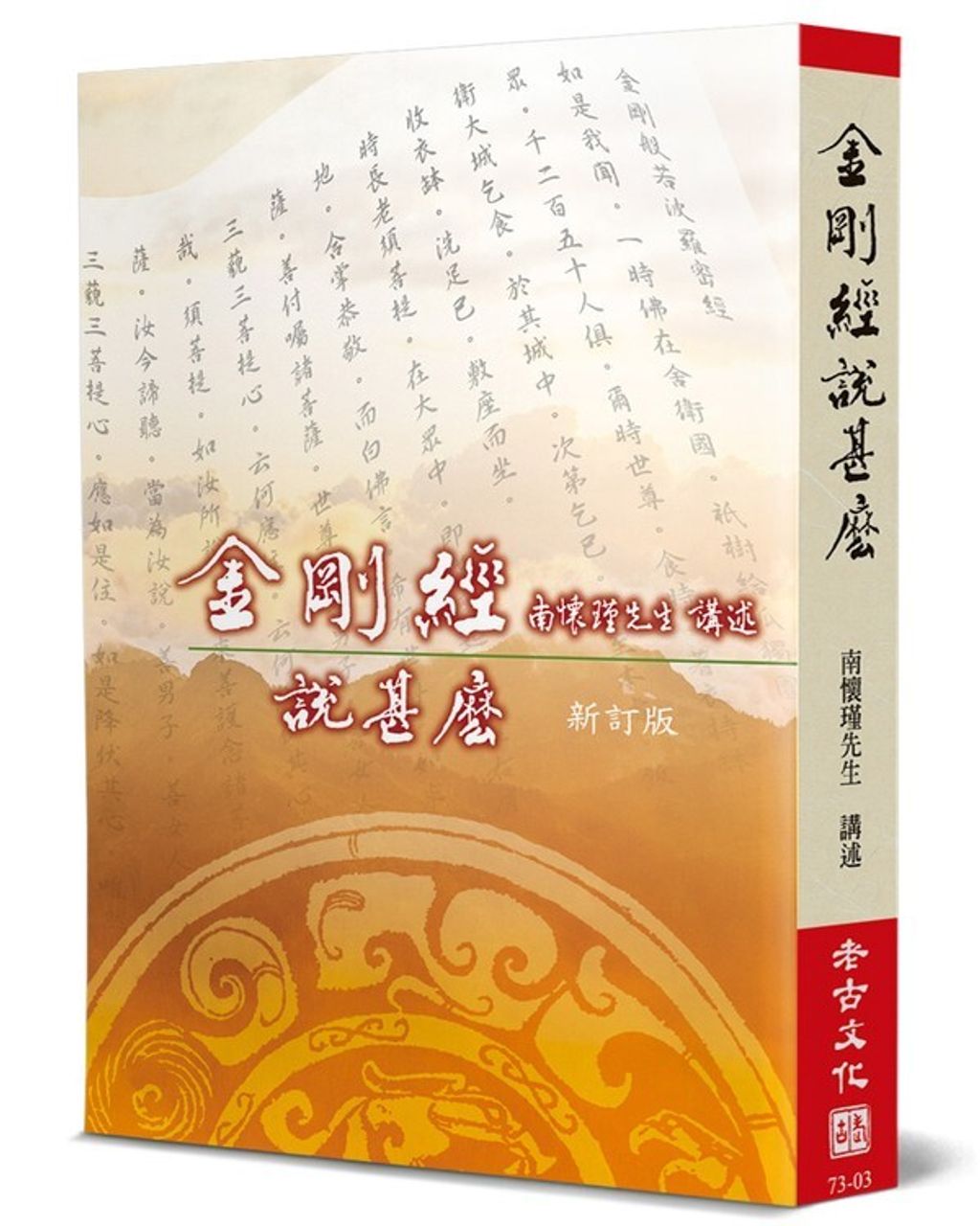 book_cover_9789866059506_012574