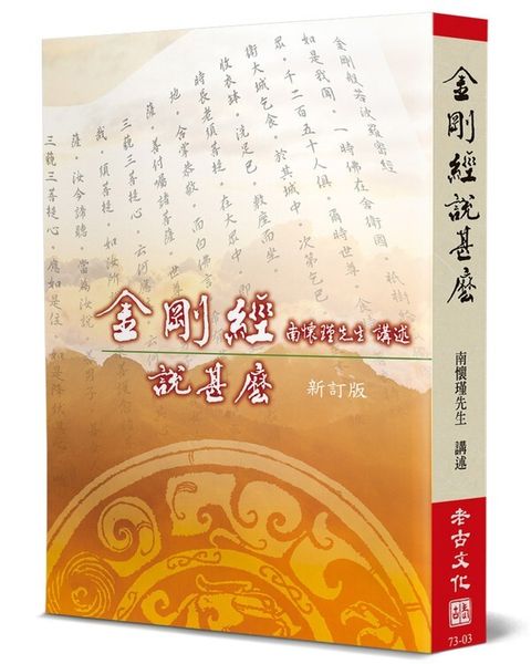 book_cover_9789866059506_012574