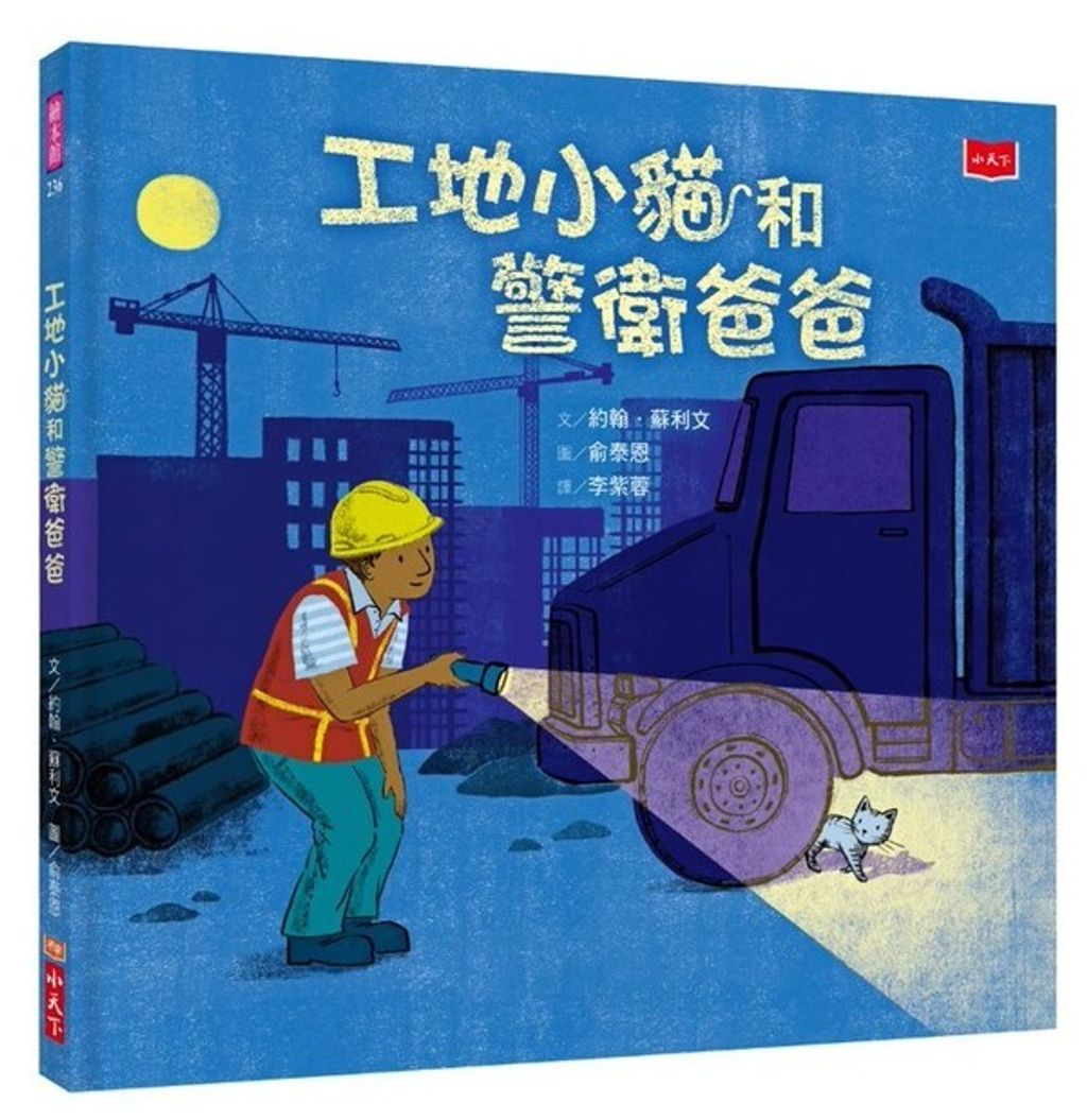 book_cover_9789865250515_012590