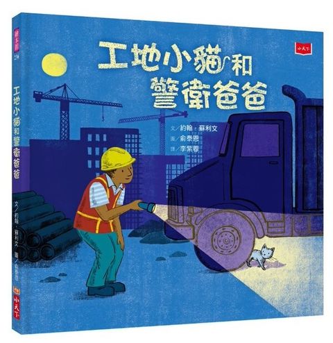 book_cover_9789865250515_012590