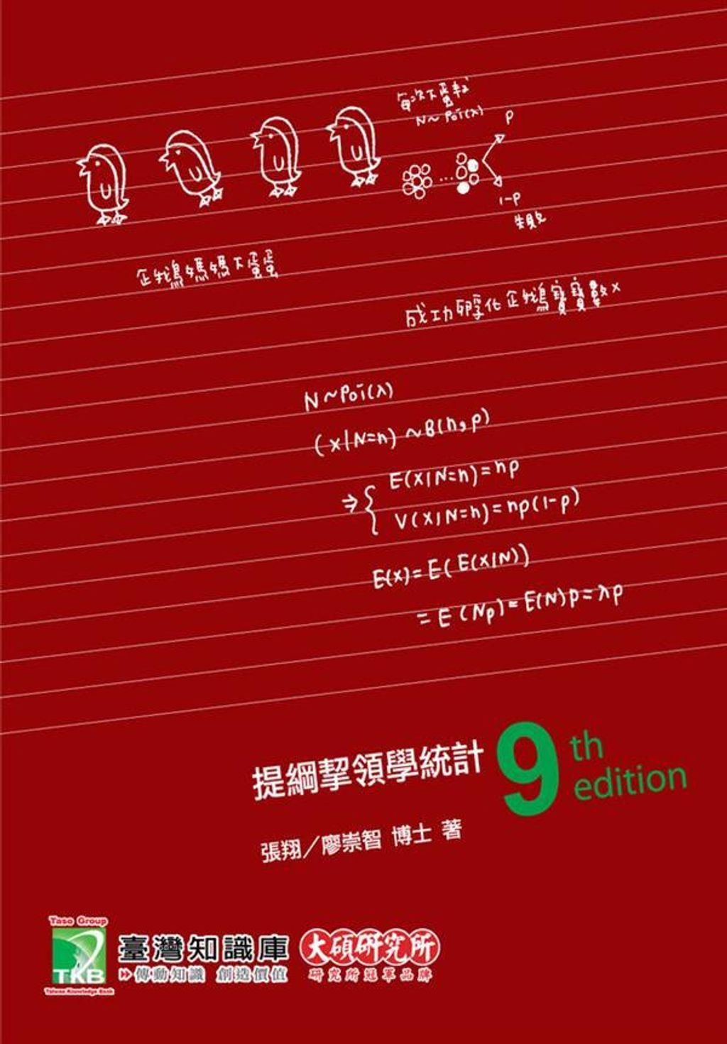 book_cover_9789865479091_012593