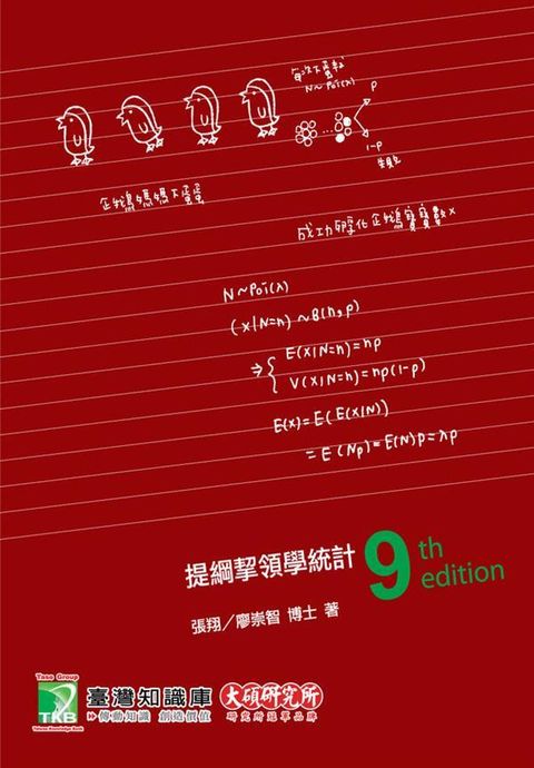 book_cover_9789865479091_012593
