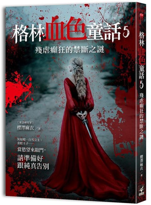 book_cover_9789869962254_012602