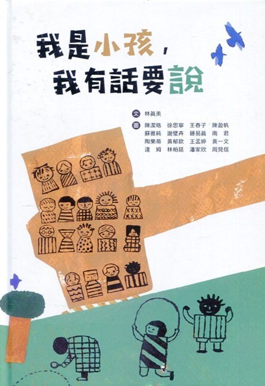 book_cover_9789865322564_012624