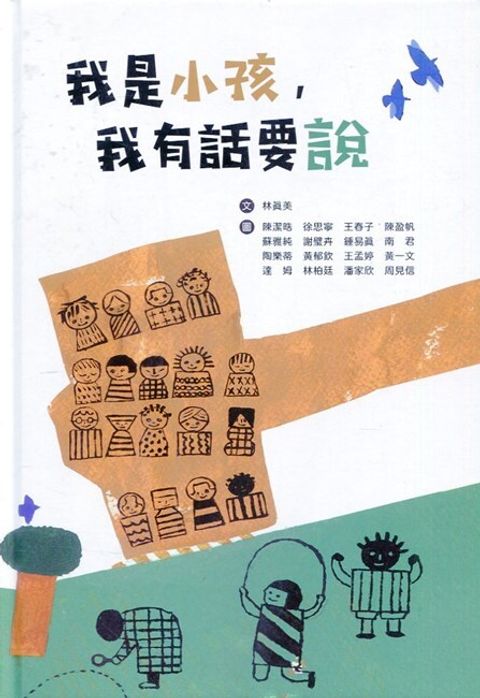 book_cover_9789865322564_012624