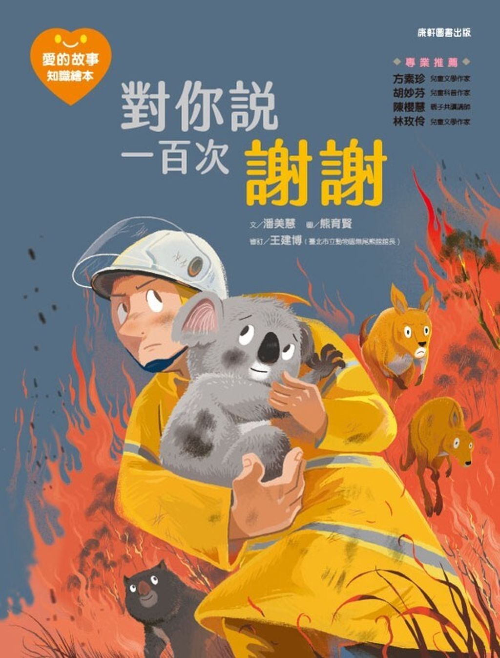 book_cover_9789865546113_012642