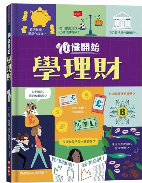 book_cover_9789864799343_012650