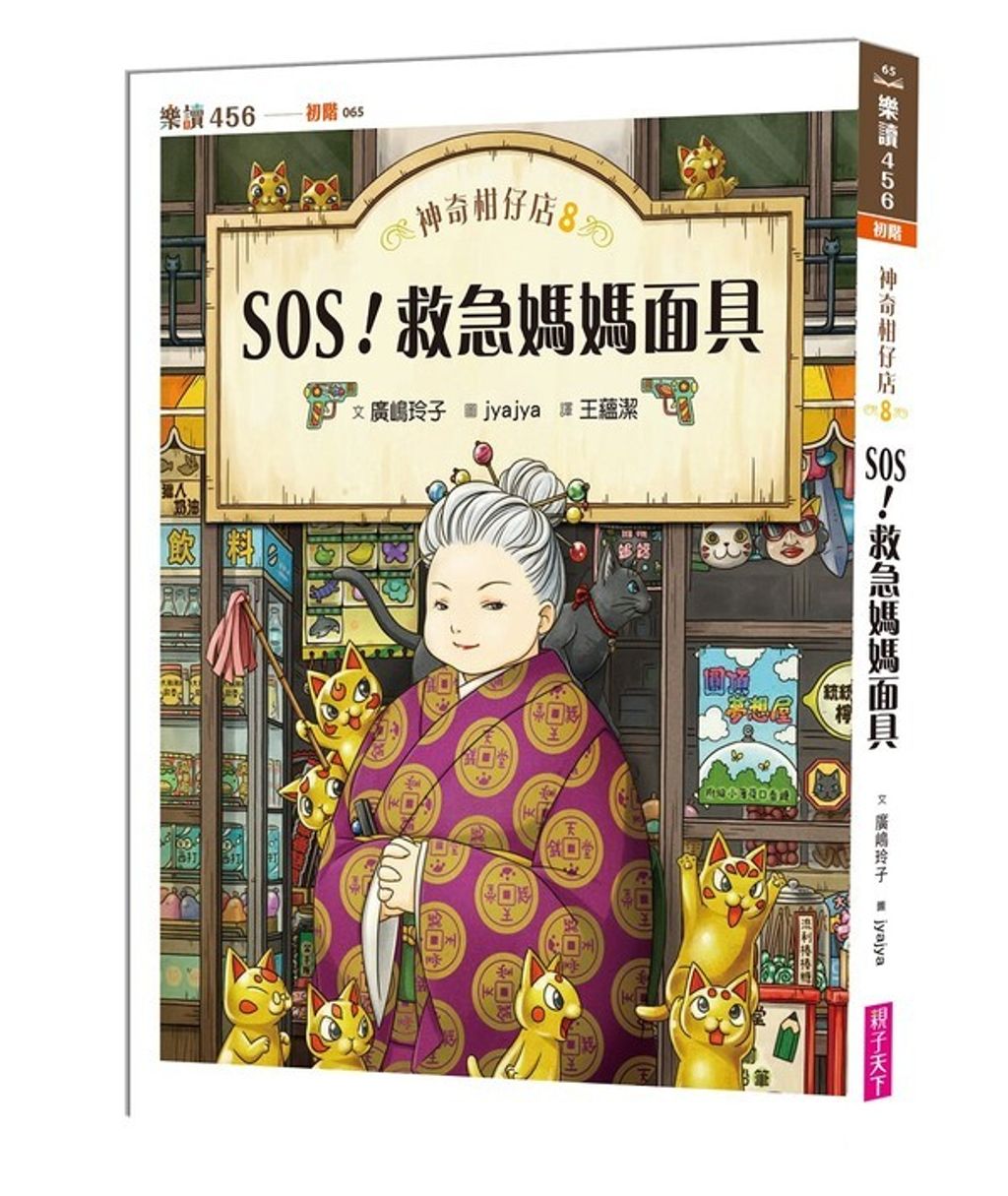 book_cover_9789575036454_012676